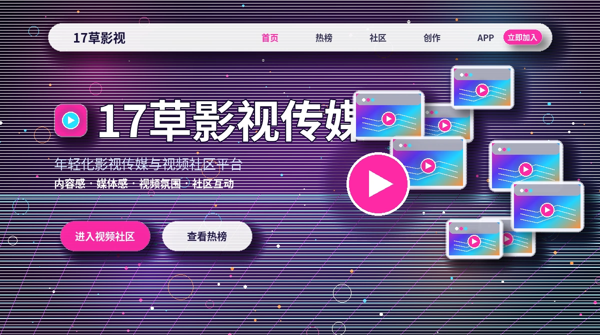 17c官方活动公告内容展示