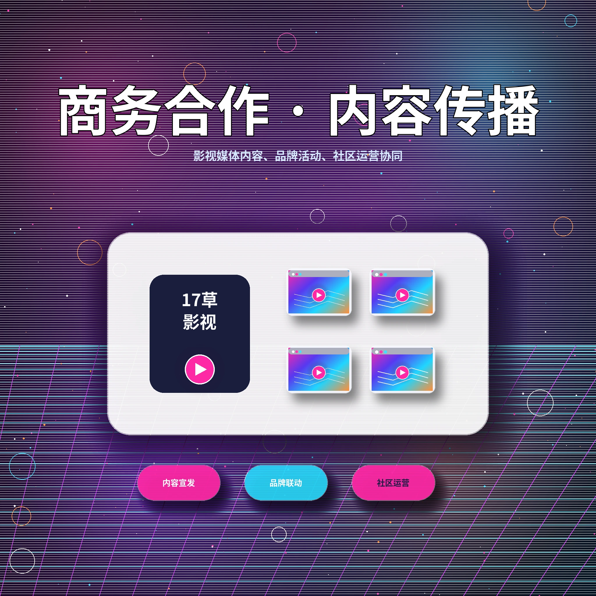 17c帮助中心和服务支持展示